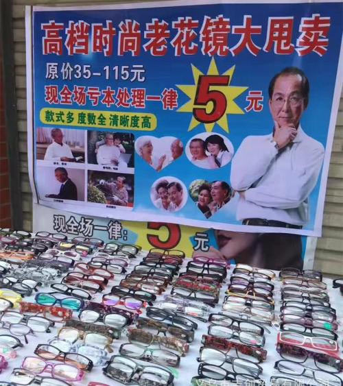 如何選擇老花鏡，什么樣的老花鏡好？