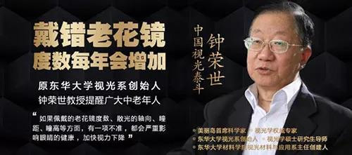 500度近視又老花，戴上美麗島多焦鏡煩惱全解決，46歲的周先生樂壞了