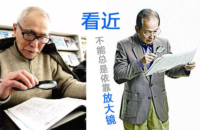 如何選一副合適的老花鏡 如何選一副合適的老花鏡