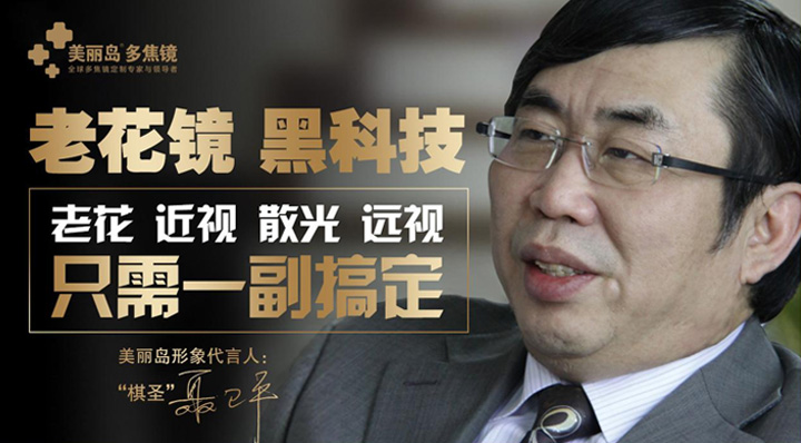 選對老花鏡真的很重要，舒適、安全、大品牌