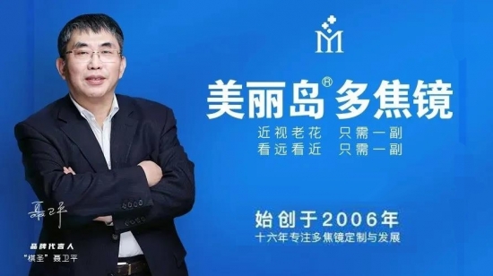 美麗島多焦鏡為什么適合近視、老花人群？