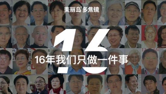 美麗島多焦鏡：取代老花鏡已成新主流，16年探索贏得會(huì)員信賴(lài)