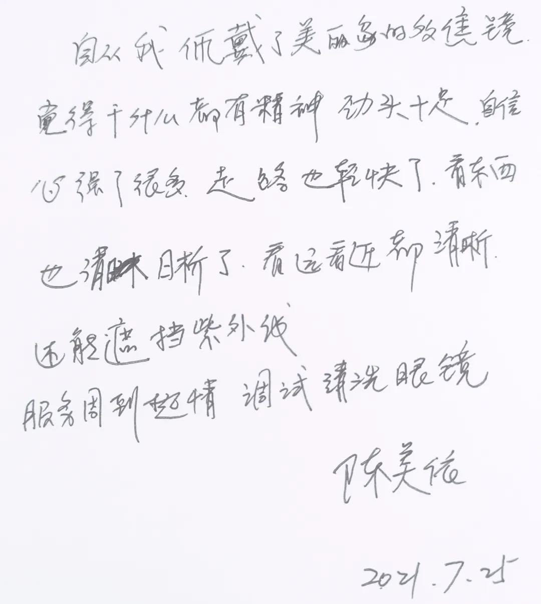 多焦鏡 多焦鏡